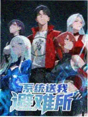 舞台之夜缩略图
